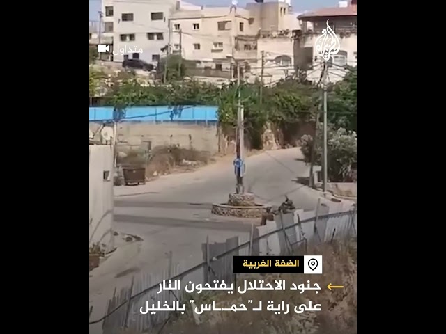 ⁣جنود الاحتلال يحاولون إسقاط راية حماس بإطلاق النار عليها في الخليل