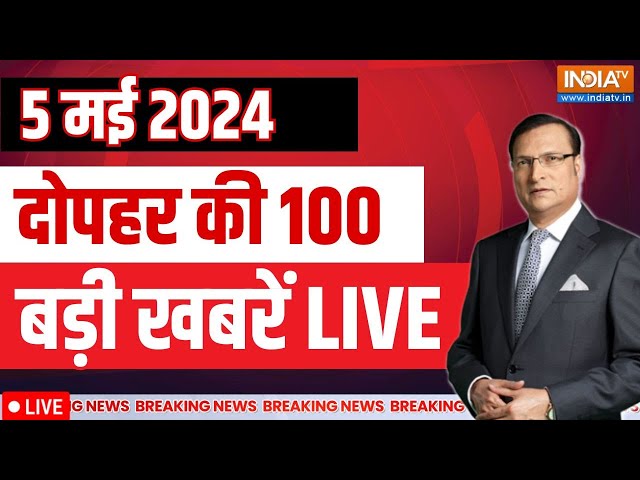 ⁣Super 100 LIVE: Poonch Terror Attack | Lok Sabha Election 2024 | PM Modi In Ayodhya | Rahul Gandhi