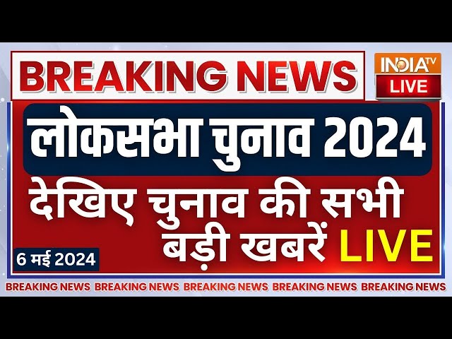 ⁣Lok Sabha Election 2024 News LIVE: देखिए आज की चुनाव संबंधित सभी बड़ी खबरें | PM Modi Ayodhya Rally
