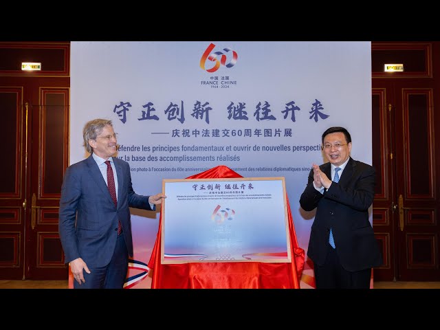 ⁣GLOBALink | Xinhua, AFP hold photo exhibition marking 60th anniversary of China-France ties
