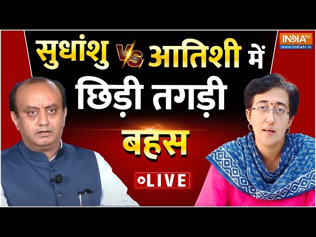 ⁣Sudhanshu Trivedi Vs Atishi Marlena Debate LIVE: मंच पर भीड़ गए सुधांशु त्रिवेदी और आतिशी