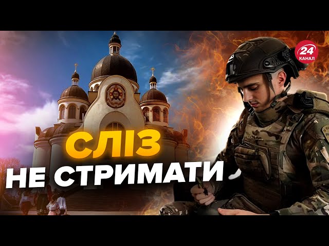 ⁣Військові ПОТУЖНО привітали українців з Великоднем. ЩЕМЛИВЕ відео