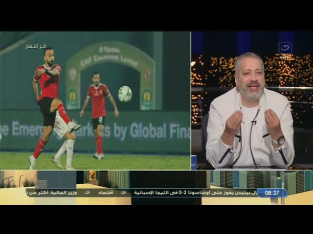 آخرالنهار | الأحد 5 مايو 2024 - تامر أمين يوجه نداء عاجل لـ محمود الخطيب : مش معقول اللي بيحصل ده
