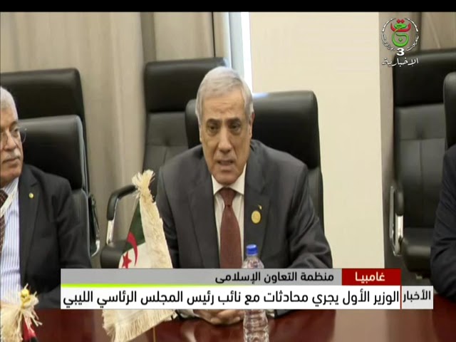 ⁣غامبيا - منظمة التعاون الاسلامي: الوزير الأول يجري محادثات مع نائب رئيس المجلس الرئاسي الليبي