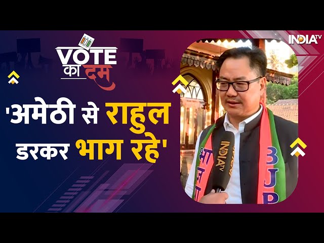 ⁣Vote Ka Dum: 'अमेठी से राहुल डरकर भाग रहे' | Rahul Gandhi | Amethi | Raebareli | Election 