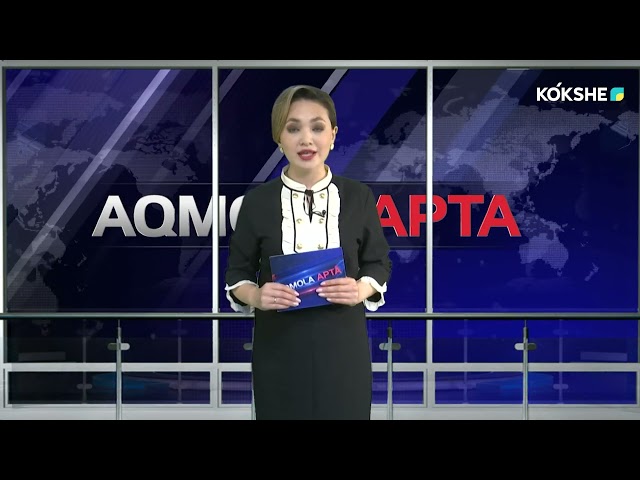⁣AQMOLA APTA | Rus - 05.05.2024
