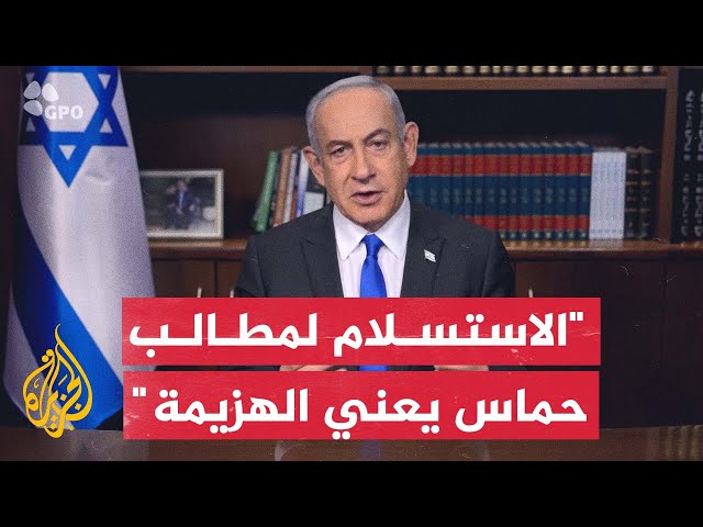 ⁣نتنياهو: لا يمكن لأي ضغط دولي أن يمنع إسرائيل من الدفاع عن نفسها