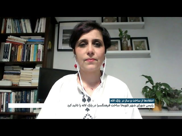 ⁣انتقادها از ساخت‌وساز در پارک لاله