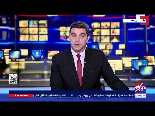 موجز أخبار الـ5 صباحا مع عمرو شهاب