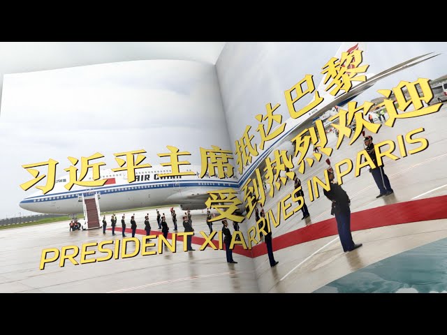 ⁣Moments in Motion | Xi receives warm welcome as he arrives in Paris for state visit