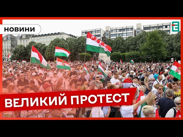 ⁣❗️ В Угорщині відбувся протест проти партії Орбана