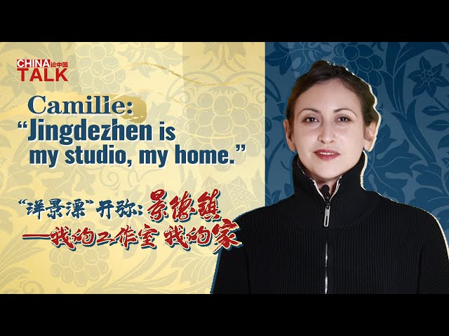 ⁣French ceramic artist Camille: 'I see Jingdezhen as my huge studio'