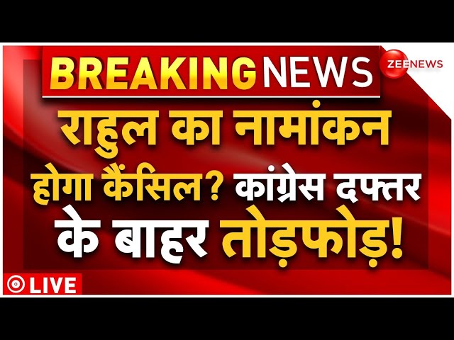 ⁣Rahul Gandhi Raebareli Nomination Cancel ? : राहुल का नामांकन होगा कैंसिल? | Amethi Congress Office