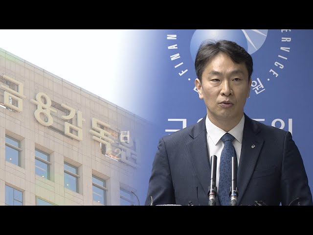 다음주 홍콩 ELS 분쟁조정위…배상 비율 얼마나? / 연합뉴스TV (YonhapnewsTV)