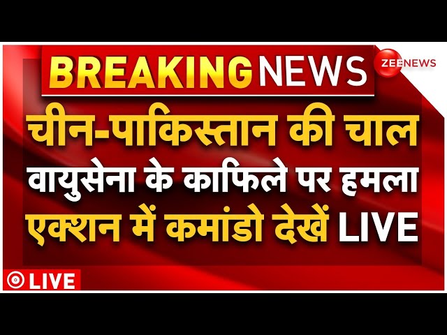 ⁣Kashmir Poonch Terrorist Attack Big Update LIVE : पुंछ हमले में बड़ी साजिश पर खुलासा! | China | News