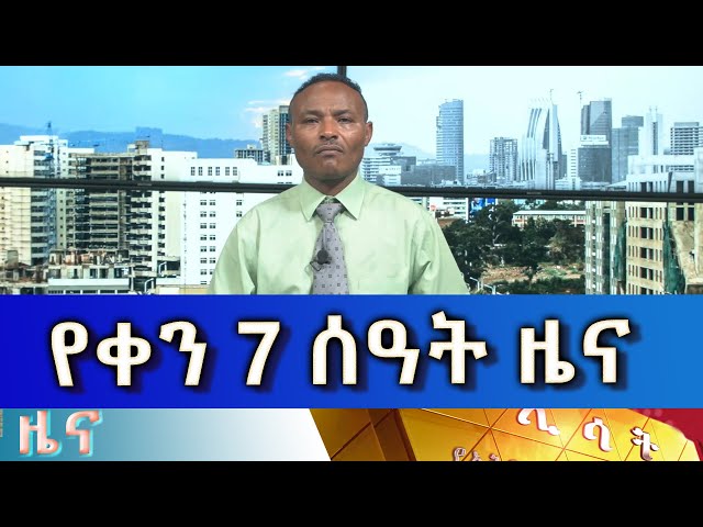 Ethiopia - Esat Amharic  Day Time News May 6 2024