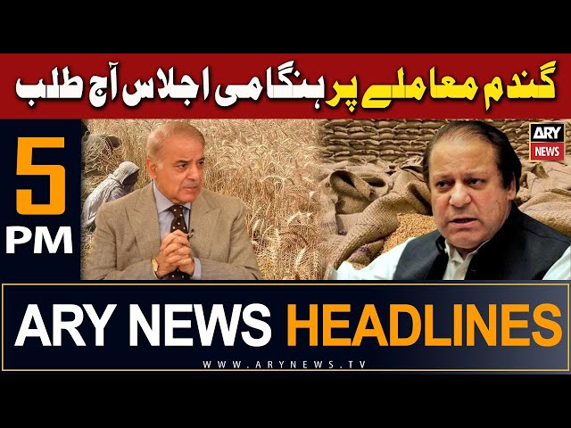 ⁣ARY News 5 PM Headlines | 6th May 2024 | Wheat Scandal! Eham Ijlas Talab