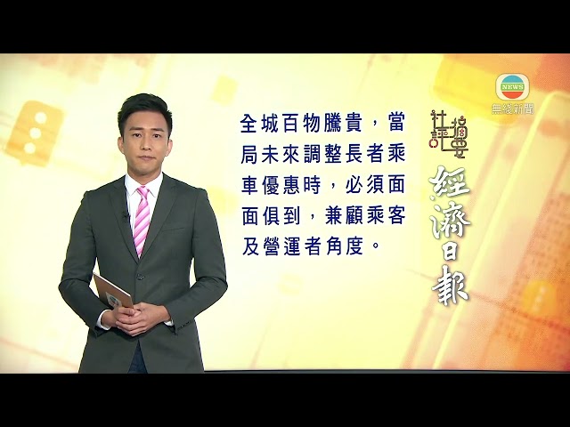 香港新聞｜無綫新聞｜06/05/2024 要聞｜5月6日 社評摘要(二)