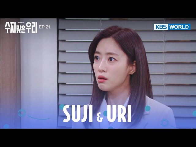 W-What the heck?  [Suji & Uri : EP.21] | KBS WORLD TV 240506