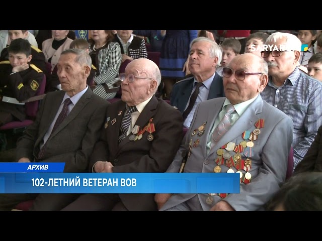 ⁣102-летний ветеран ВОВ