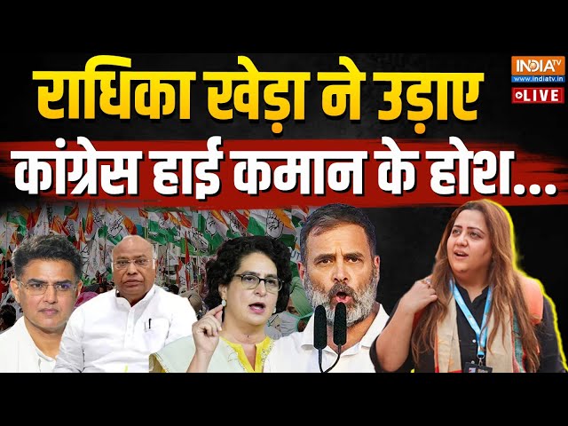 ⁣Radhika Khera On Congress Live: राधिका खेड़ा ने उड़ाए कांग्रेस हाई कमान के होश.... | Election 2024