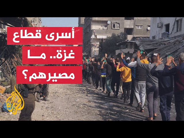 ⁣حقوقيون وأهالي المختطفين بغزة يطالبون بالكشف عن مصير أبنائهم لدى الاحتلال
