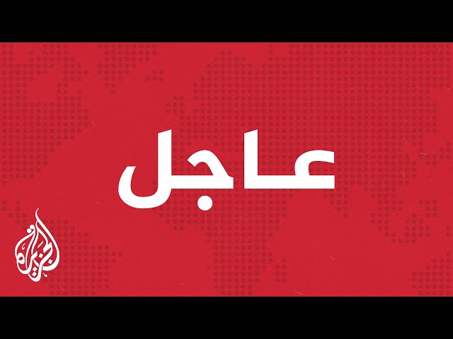 ⁣مصدر قيادي بحماس: أبلغنا الوسطاء القطري والمصري موافقتنا على مقترحهم لوقف إطلاق النار