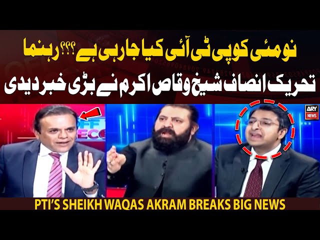 ⁣What is PTI going to do on May 9? PTI's Sheikh Waqas Akram breaks big news
