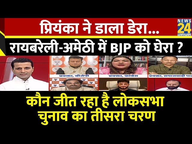 ⁣Rashtra Ki Baat: प्रियंका ने डाला डेरा...रायबरेली-अमेठी में BJP को घेरा? | Manak Gupta |Rahul | Modi