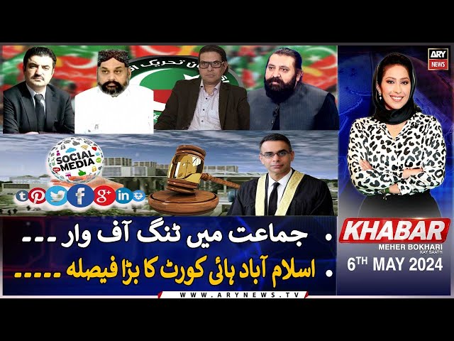 ⁣KHABAR Meher Bokhari Kay Saath | ARY News | 6th May 2024