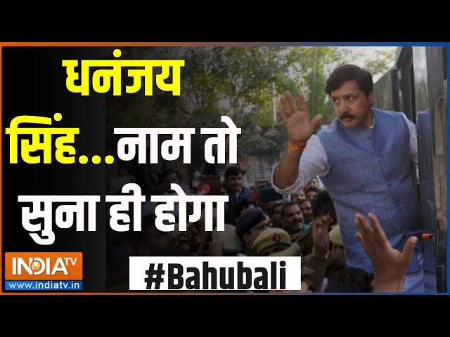 ⁣Bahubali: धनंजय सिंह...नाम तो सुना ही होगा | BSP | Dhnanjay Singh | Election 2024 | Loksabha