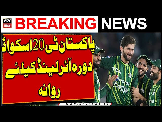 ⁣Pakistan T20 squad departs for the tour of Ireland | ARY Breaking News