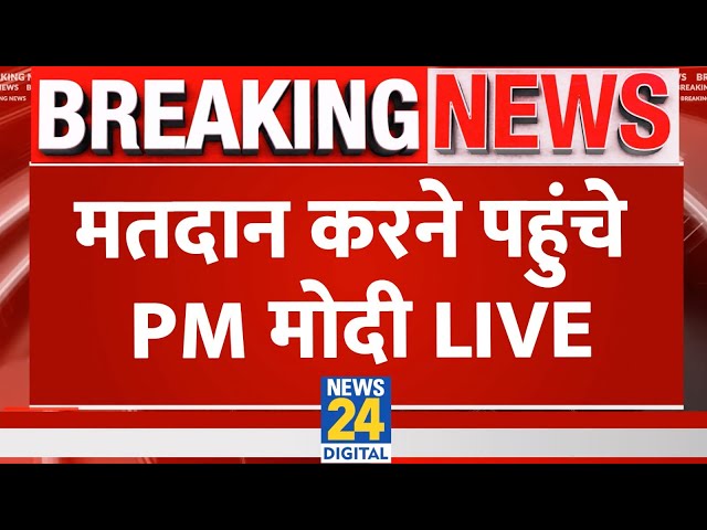 ⁣Phase-3 Voting LIVE: PM Modi-Amit Shah Voting के लिए पहुंचे, जानिए हर Update LIVE | News24 LIVE