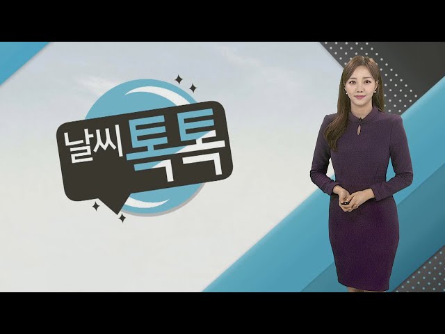 [날씨톡톡] 전국 흐리고 약한 봄비…낮 동안 서늘 / 연합뉴스TV (YonhapnewsTV)