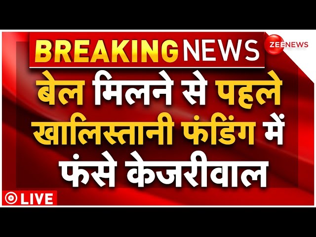 ⁣SC on Arvind Kejriwal Bail Breaking LIVE Update: खालिस्तानी फंडिंग में फंसे केजरीवाल, NIA करेगी जांच
