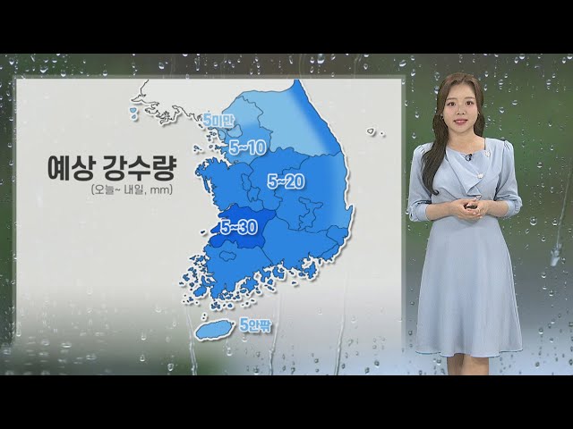 ⁣[날씨] 전국 산발적 비, 종일 서늘…내일 어버이날은 점차 맑아져 / 연합뉴스TV (YonhapnewsTV)