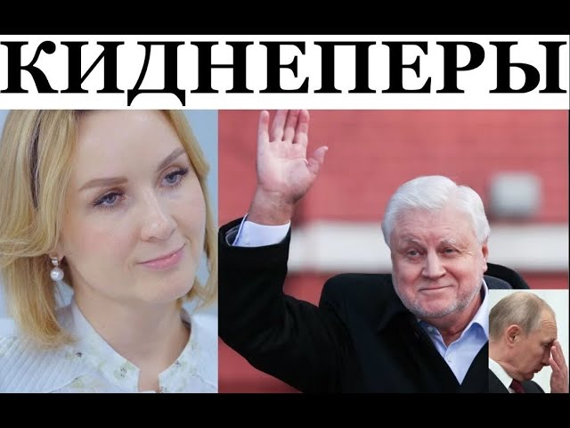 ⁣За похищение украинских детей сядут не только Путин и Львова Белова
