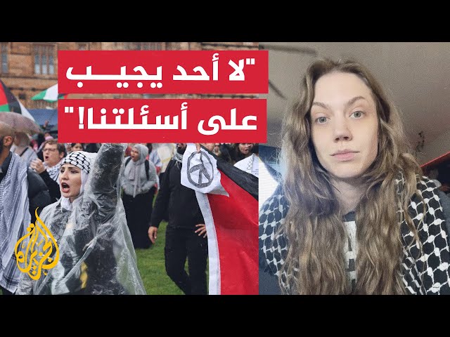 ⁣ناشطة أمريكية مؤيدة لفلسطين تنتقد تغطية إعلام بلادها للحراك الطلابي