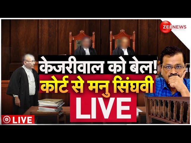 ⁣Supreme Court Order On Arvind Kejriwal Bail Big Update LIVE : केजरीवाल को बेल | Breaking News