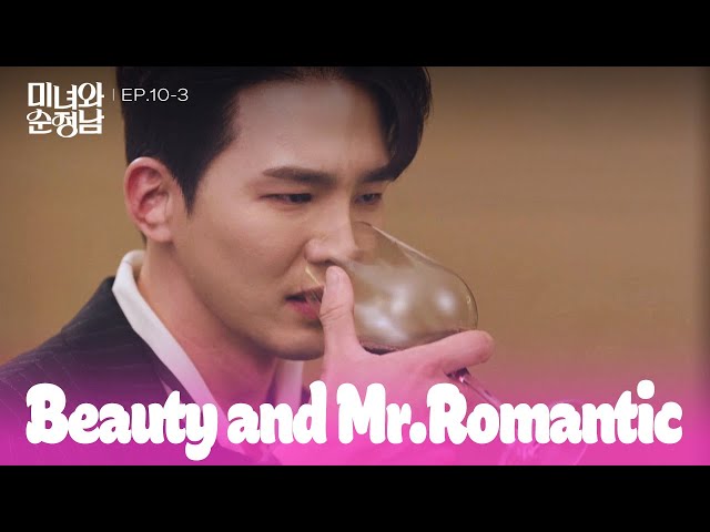 Wrong Turn [Beauty and Mr. Romantic : EP.10-3] | KBS WORLD TV 240505