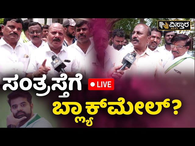 ⁣LIVE | HD Kumaraswamy vs DK Shivakumar | Hassan JDS Protest | Prajwal Revanna Pen drive Case | HDD