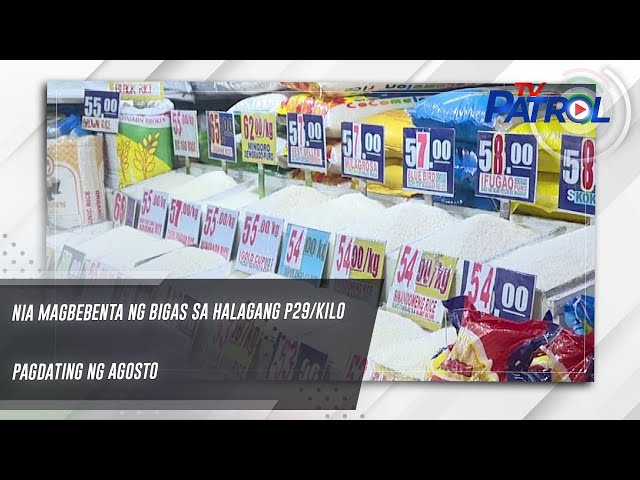 ⁣NIA magbebenta ng bigas sa halagang P29/kilo pagdating ng Agosto | TV Patrol