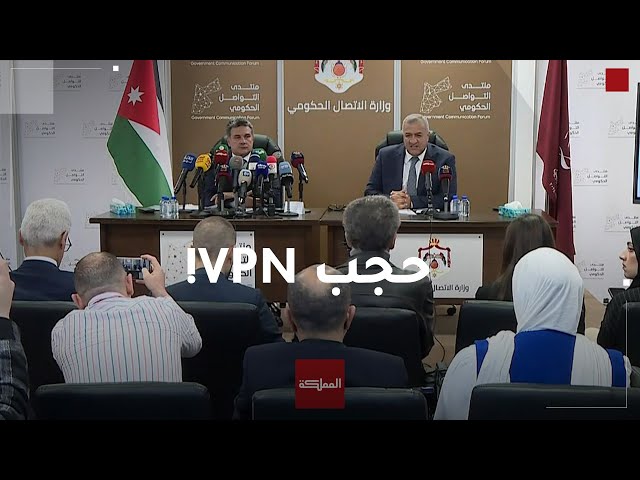 ⁣هيئة الاتصالات: قادرون على حجب تطبيق تك توك بوجود الـ VPN لكن ذلك سيضر اقتصاد الأردن