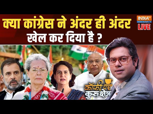 ⁣Kurukshetra LIVE: क्या कांग्रेस ने अंदर ही अंदर खेल कर दिया है ? |PM Modi | India Aliance | Election