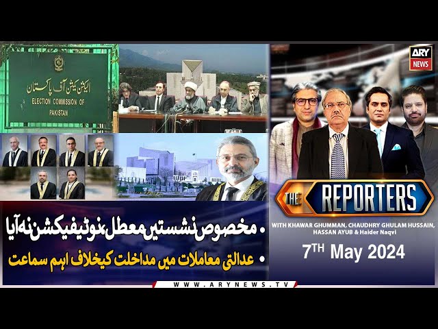 ⁣The Reporters | Khawar Ghumman & Chaudhry Ghulam Hussain | ARY News | 7th May 2024