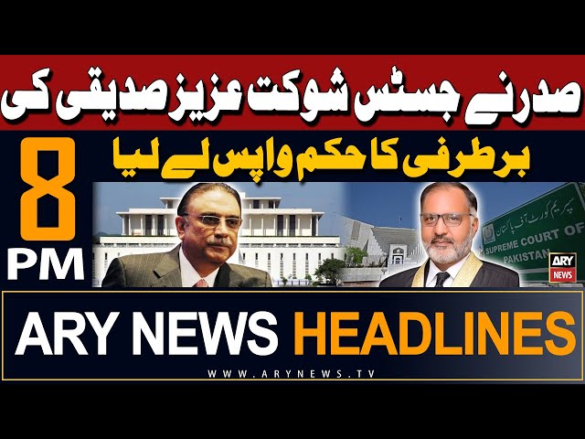 ⁣ARY News 8 PM Headlines 7th May 2024 | Shaukat Aziz Siddiqui’s retirement notification issued