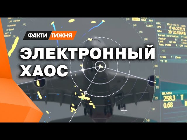 ⁣Электронная атака на НАТО! Как и чем россияне атакуют GPS-навигацию ЕС?