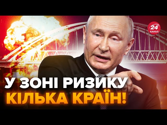 Кремль знайшов ЗАМІНУ Кримському мосту? Путін схопився за ЯДЕРНУ кнопку. Лукашенко ШОКУВАВ рішенням