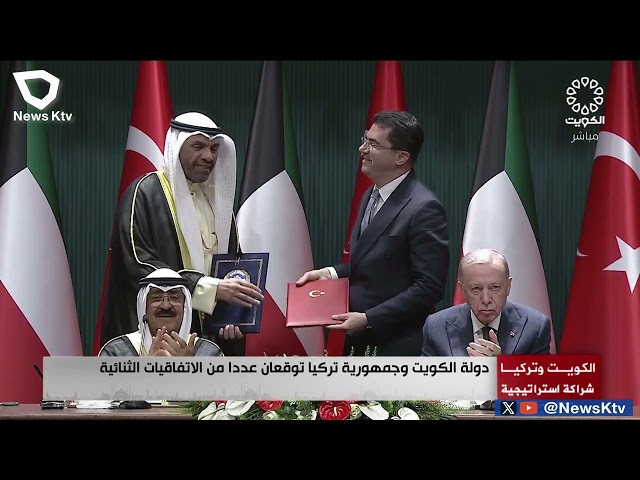 ⁣دولة الكويت وجمهورية تركيا توقعان عددا من الاتفاقيات الثنائية