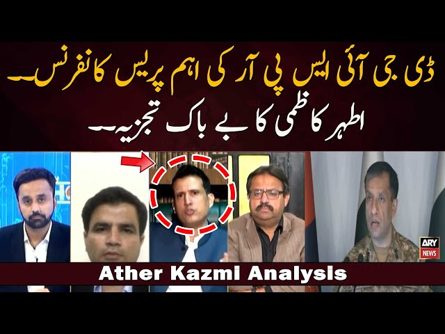 ⁣Athar Kazmi's analysis on DG ISPR's important press conference